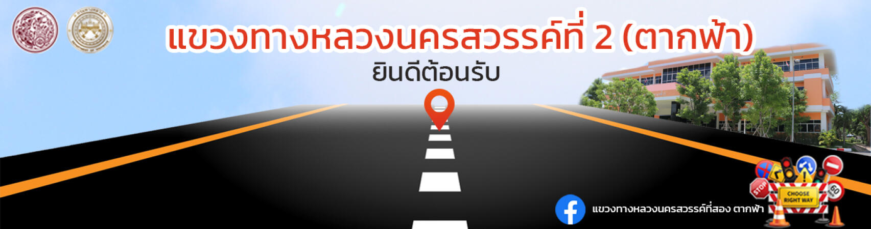 ยินดีต้อนรับ