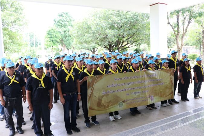 กิจกรรมจิตอาสาบำเพ็ญสาธารณประโยชน์และบำเพ็ญสาธารณกุศล เฉลิมพระเกียรติ พระบาทสมเด็จพระเจ้าอยู่หัว